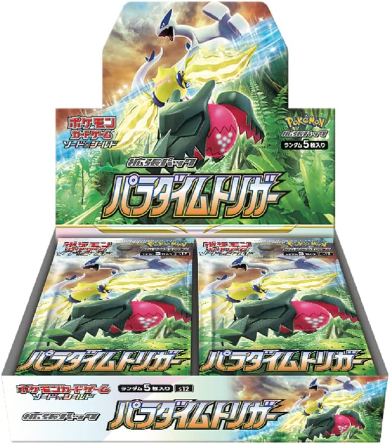 Paradigm Trigger Booster Box